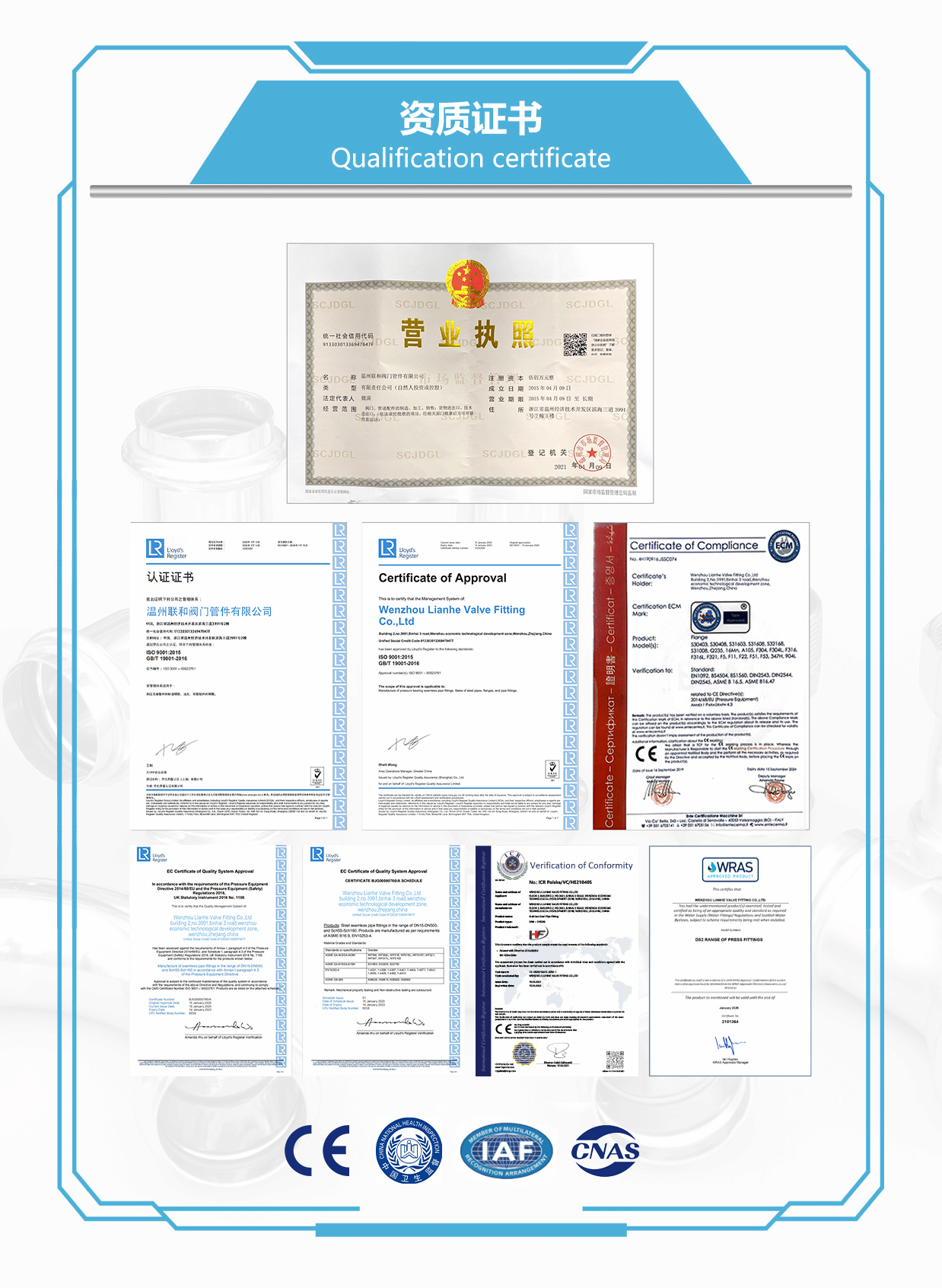 Hygienic Stainless Steel Elbow Qualification Certificate
